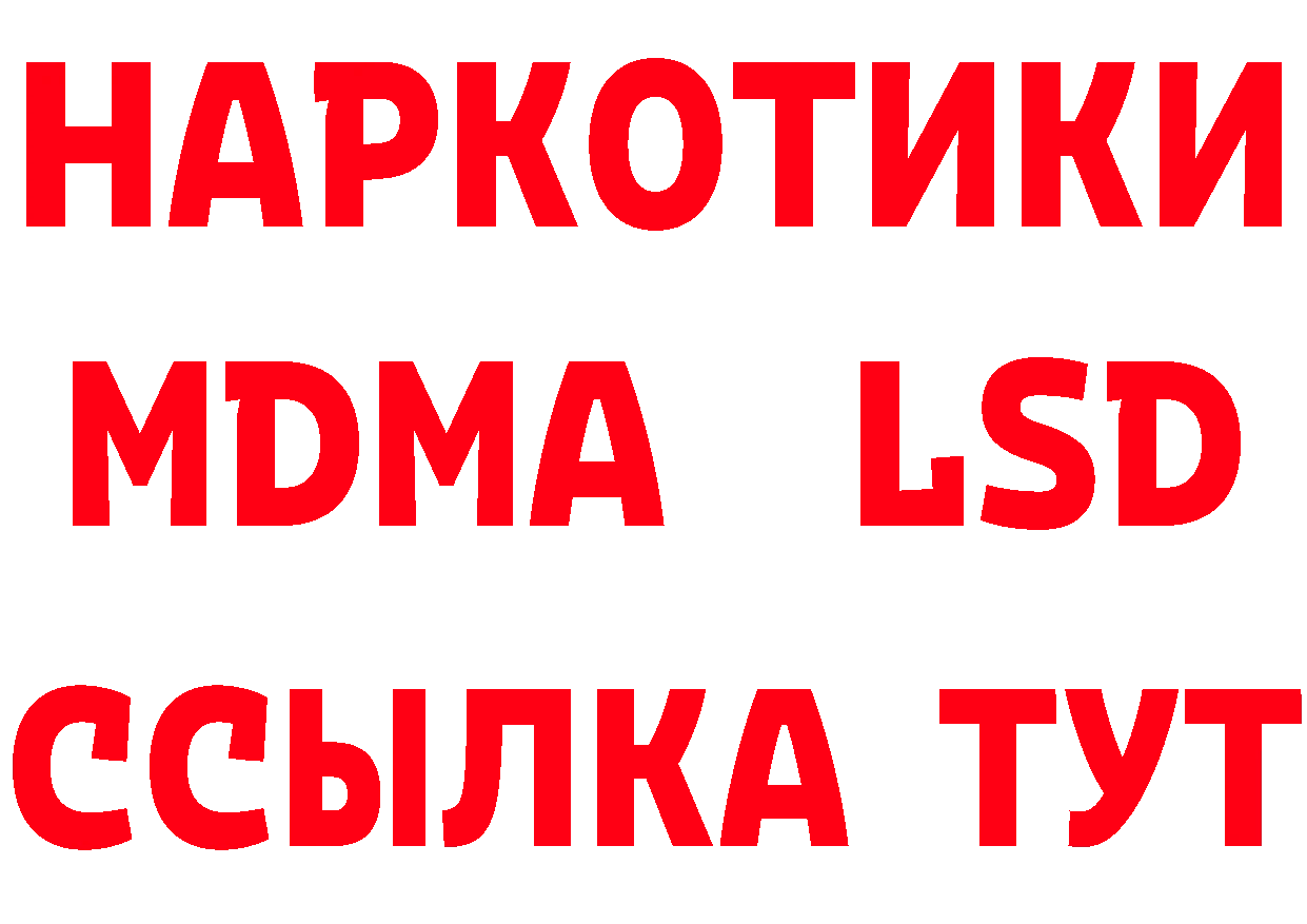 ГАШ VHQ зеркало сайты даркнета МЕГА Багратионовск