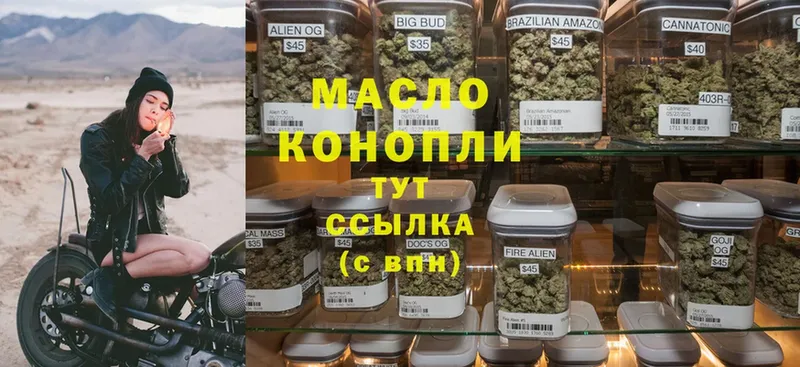 ТГК гашишное масло  blacksprut ТОР  Багратионовск 